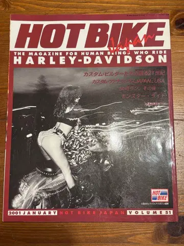 HOT BIKE JAPAN 2001년 1월호