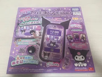 타카라토미 쿠로미 스마트폰 와이드