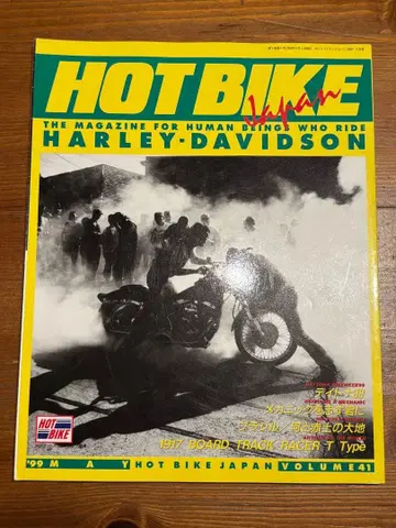 HOT BIKE JAPAN 1999년 5월호