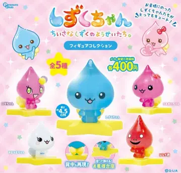 시즈쿠짱 피규어 컬렉션