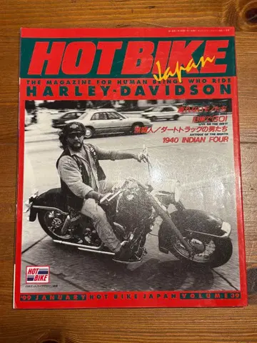 핫 바이크 재팬 1999년 1월호