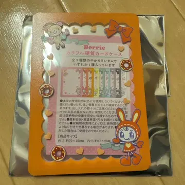 베리에짱 경질 케이스 나루미야