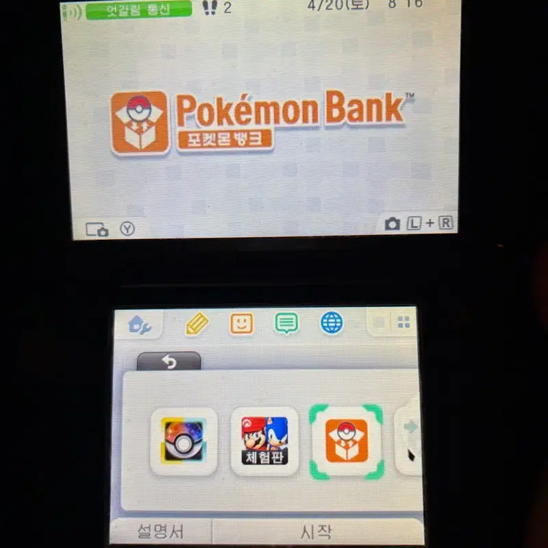 뉴 닌텐도 3DS XL 메탈릭 블루+블랙2 칩 외 5개