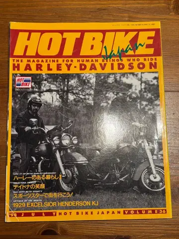 HOT BIKE JAPAN 1998년 7월호