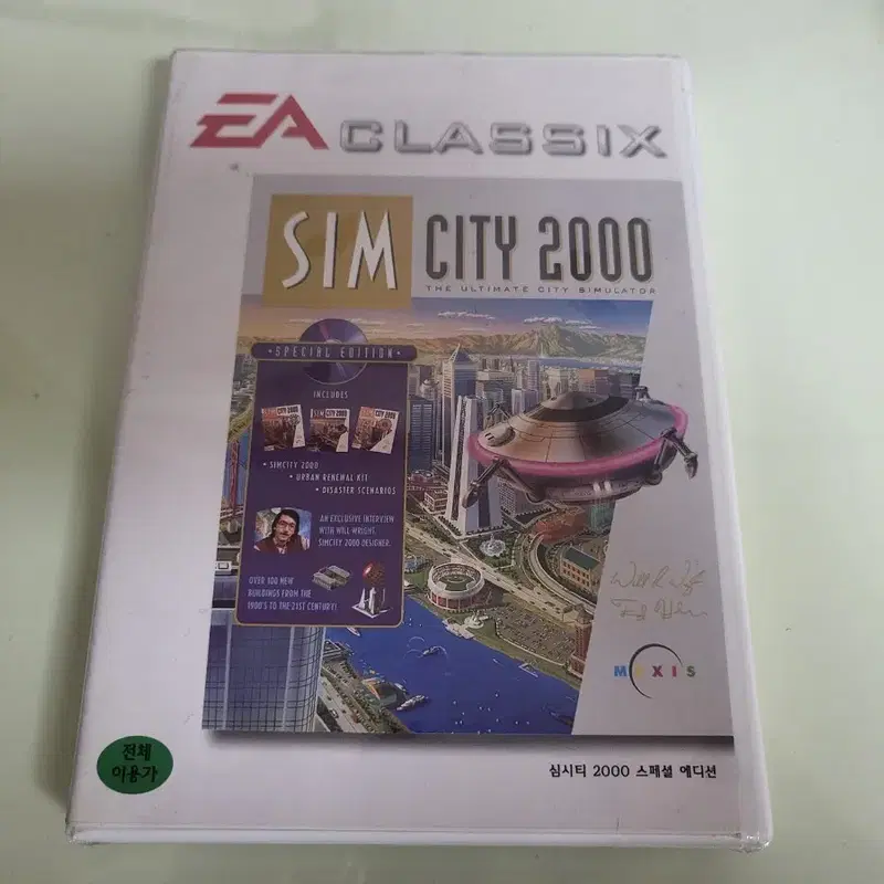 고전게임CD EA Classix 심시티2000 미개봉