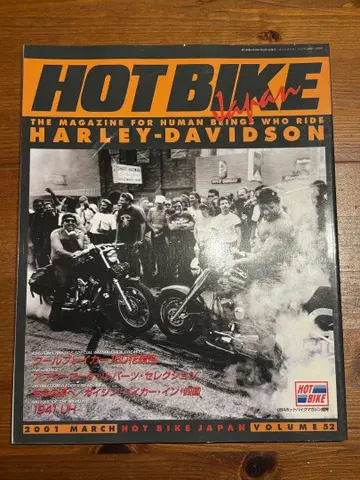 HOT BIKE JAPAN 2001년 3월호