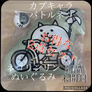 냥코 대전쟁 봉제 인형 캡슐 캐릭터 인기 게임 반다이 남코 좋아하는 분