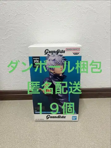 [새상품] 주술회전 Grandista 고죠 사토루 19개