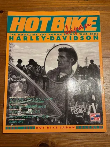 HOT BIKE JAPAN 2001년 7월호