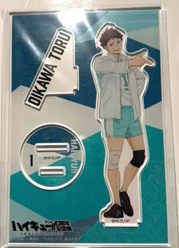 오이카와 토오루 하이큐 10주년 기념전 신작 아크릴 스탠드