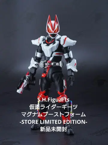 S.H.Figuarts 가면라이더 기츠 매그넘 부스트 폼