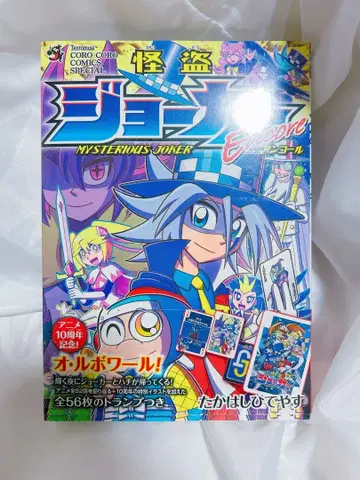 괴도 조커 Encore