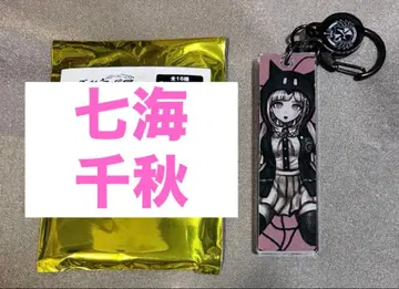 단간론파전 나나미 치아키 키링