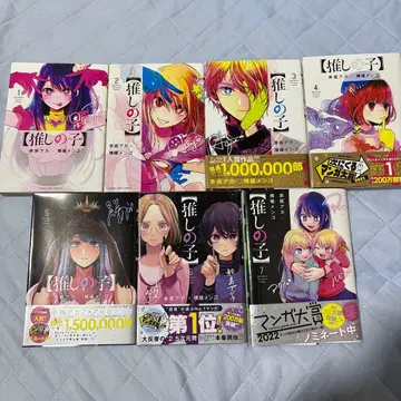 최애의 아이 1-7권 세트