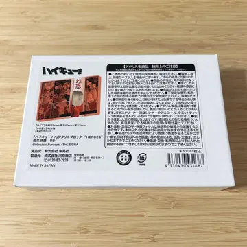 하이큐!! 아크릴 블록 'HEROES' 코즈메 켄마