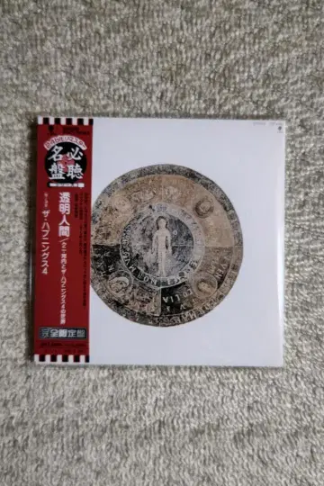 더 해프닝스 포 / [투명인간] 종이 자켓 사양 CD반