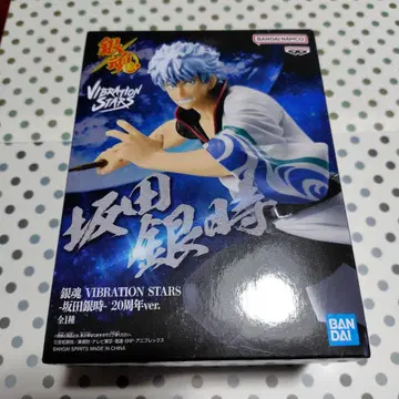 은혼 VIBRATION STARS 사카타 긴토키 20주년 ver.