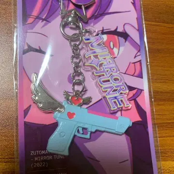 ZTMY 계속 한밤중이면 좋을 텐데 거울 슈터 키체인