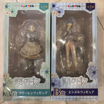 장송의 프리렌 피규어 세트 A상 B상