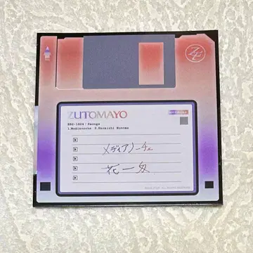 계속 한밤중이면 좋을 텐데 형모토 특전 메디아노체 하나이치몬메 새상품