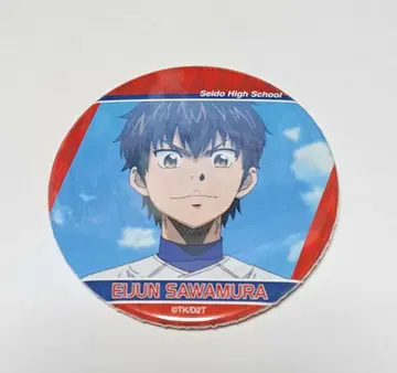 다이아몬드 A 캔뱃지 사와무라