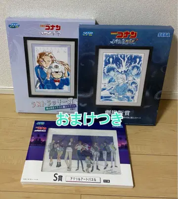 명탐정 코난 세가 럭키 쿠지 액자 아트 극장판상 라스트 럭키상 S상