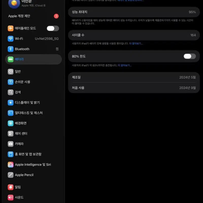 Apple iPad Pro M4 13인치 256GB Wi-Fi 스페이스그