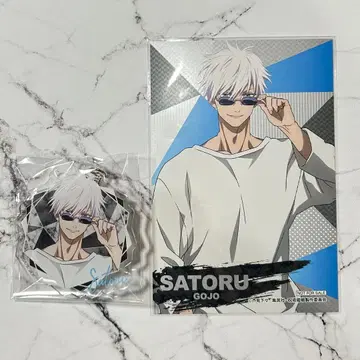 주술회전 고죠 사토루 아크릴 키링 & 엽서 세트