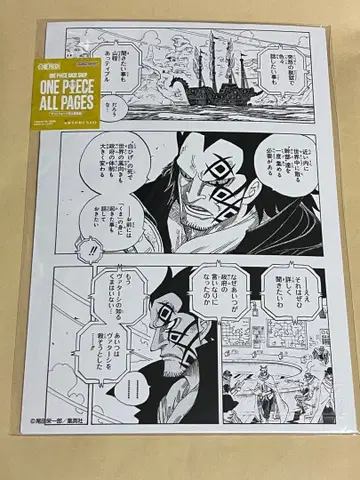 원피스 ONEPIECE base shop all pages 드래곤
