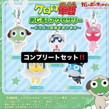 개구리 중사 케로로 메지루시 액세서리 ~동물 변신이어요~ 전 5종 풀컴프