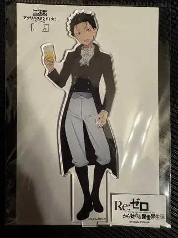 스바루 아크릴 스탠드 Re: 제로부터 시작하는 이세계 생활