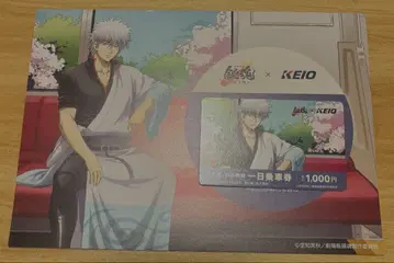 은혼 봄의 자유여행 스탬프 랠리 사용 완료 1일 승차권 대지