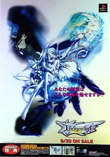 Pixygarden -픽시 가든- B2 포스터