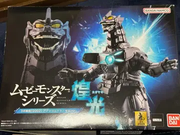 무비 몬스터 시리즈 3식기룡 앱솔루트 제로 새상품