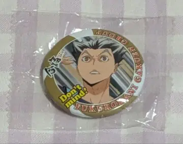 보쿠토 합동 연습회 미니게임 캔뱃지