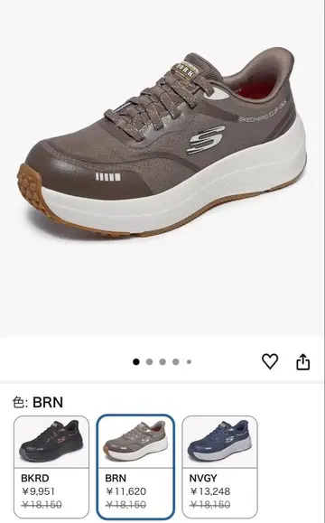 SKECHERS 안전화 브라운
