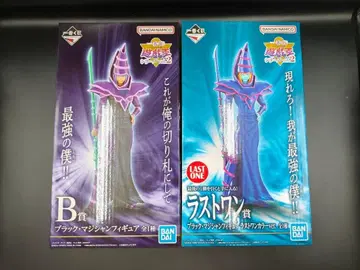 유희왕 제일복권 피규어 블랙 매지션