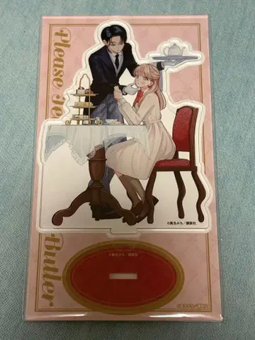 가르쳐줘 집사군 2권 특전 아크릴 스탠드