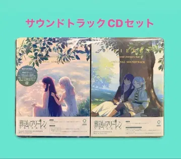 장송의 프리렌 사운드트랙 CD 세트