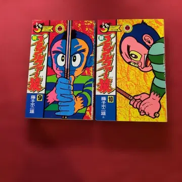 신 프로 골퍼 원숭이 후지코 후지오 9권 10권 세트 초판 레어 L