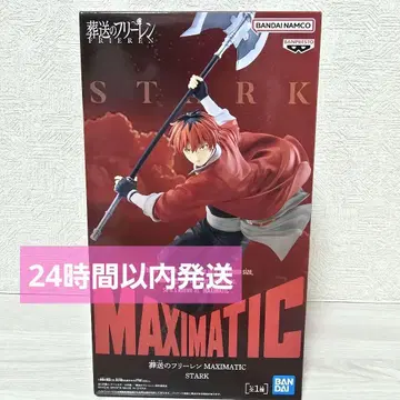 장송의 프리렌 MAXIMATIC STARK 슈타르크 피규어