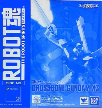 [우송 상자 미개봉] ROBOT혼 크로스본 건담 X3(SP)