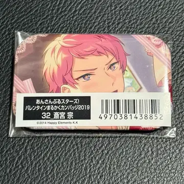 앙스타 발렌타인 마루카쿠 2019 아츠키 슈 앙상블 스타즈 캔뱃지
