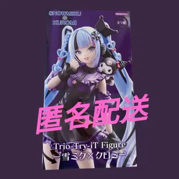 익명 배송 유키 미쿠 쿠로미 피규어 쿠로미미쿠