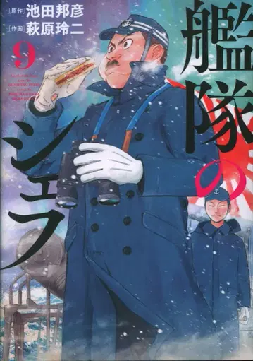 코단샤 모닝 KC 하기와라 레이지 !!함대의 셰프 9