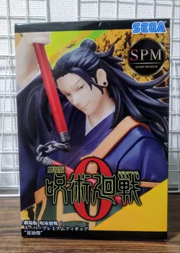 주술회전 게토 스구루 SP 피규어