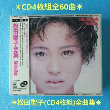 마츠다 세이코 (CD 4장) 전곡집
