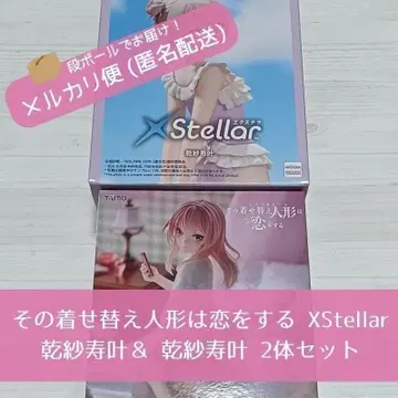 그 비스크돌은 사랑에 빠졌다 XStellar 이누이 사쥬카 2체 세트