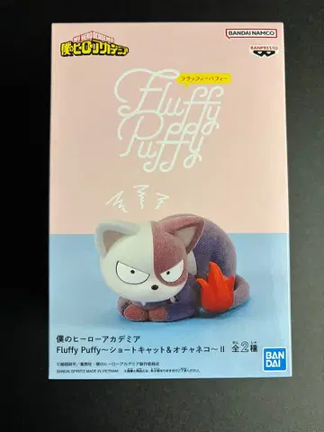 모두 할인! 히어로 아카데미아 Fluffy Puffy 숏 캣