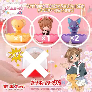 카드캡터 사쿠라 제무리즈 가챠 3종 세트